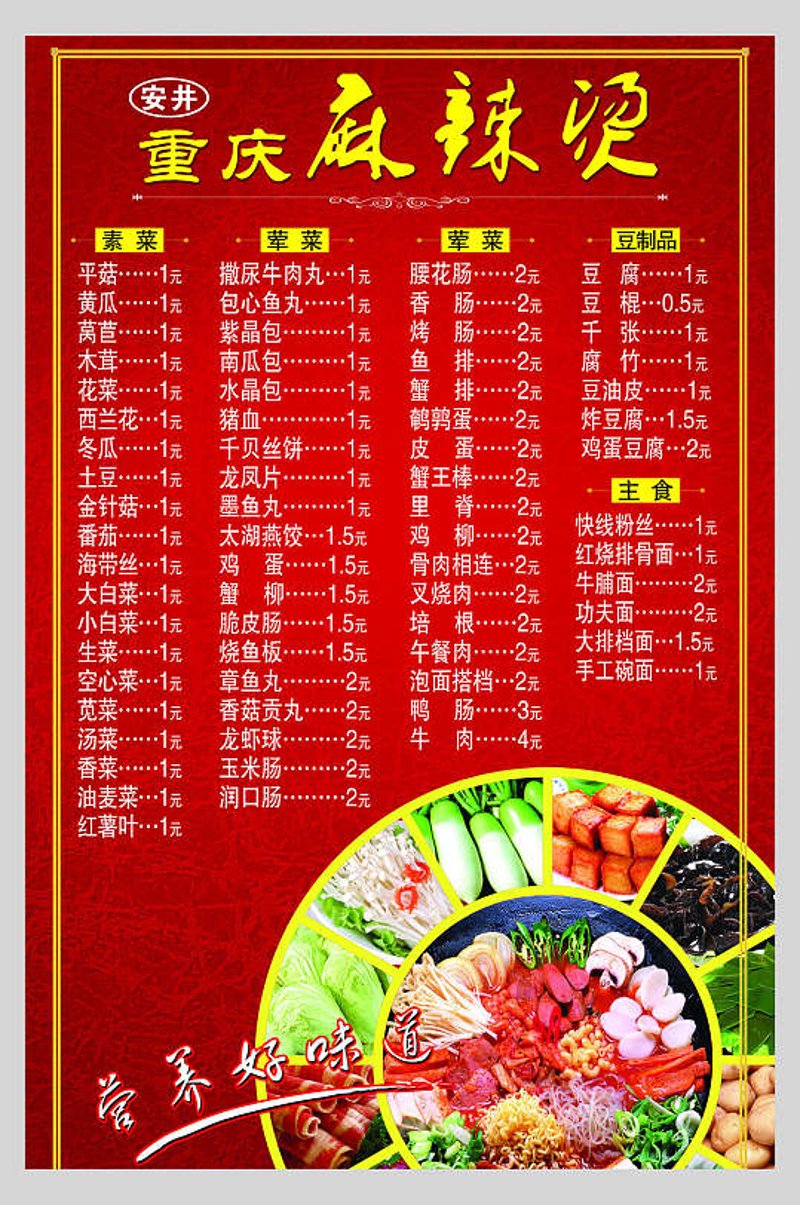 栖霞区麻辣烫,你真的了解吗?今天我们就来聊聊这家隐藏在街头巷尾的小店。